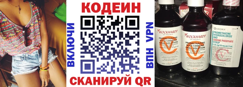 Codein напиток Lean (лин)  blacksprut tor  Карабаш 