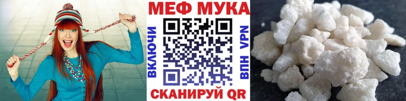 МЯУ-МЯУ 4 MMC Карабаш